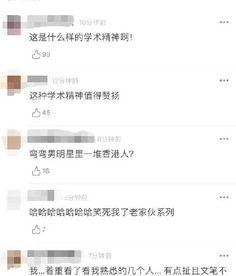 娱乐圈吃瓜指南421页